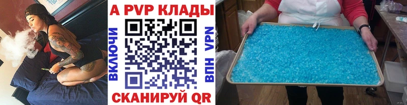 APVP СК  закладки  Богородск 