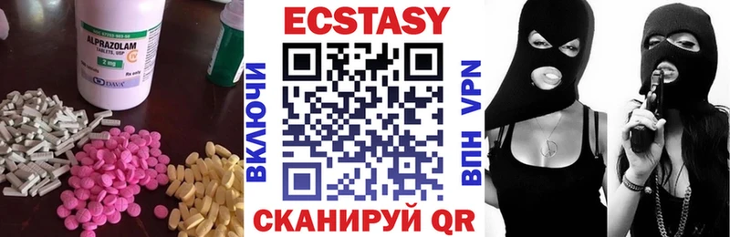 ЭКСТАЗИ круглые  Богородск 