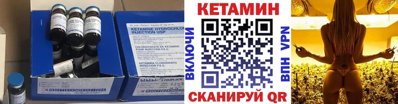 КЕТАМИН VHQ  Богородск 