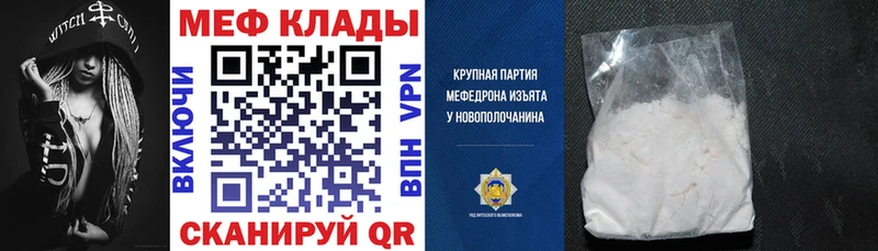 Мефедрон 4 MMC  купить наркотики сайты  kraken вход  Богородск 